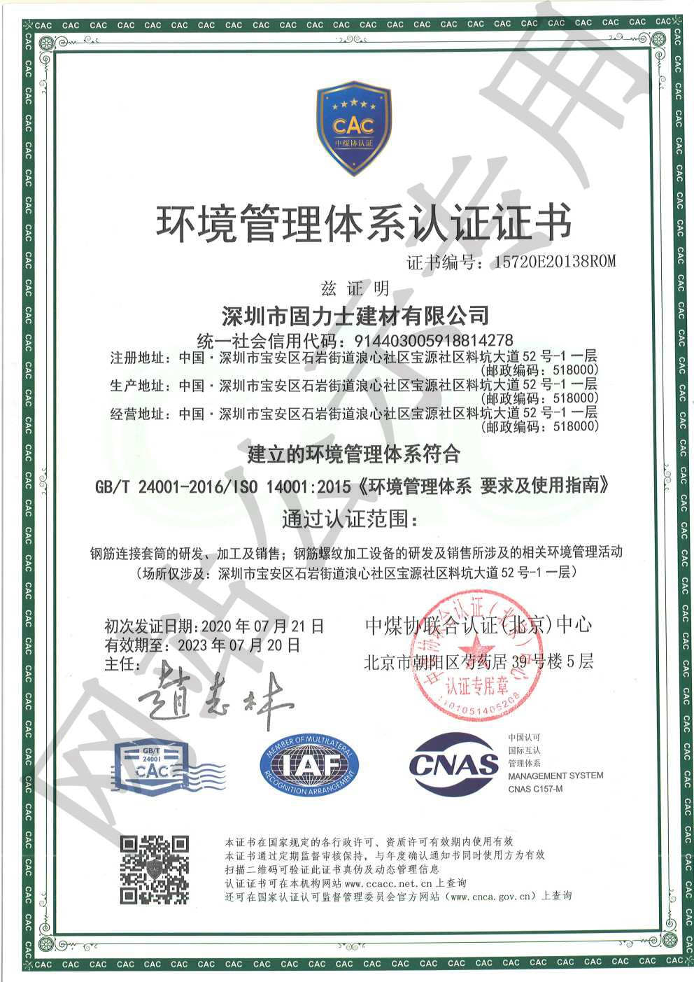 漳县ISO14001证书